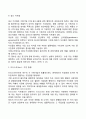 [사이버대학] 기업집중의 개념과 목적 형태에 대해서 논하시오 5페이지