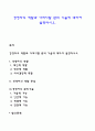 경영자의 역할과 가져야할 관리 기술에 대하여 설명하시오 1페이지