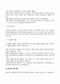 경영자의 역할과 가져야할 관리 기술에 대하여 설명하시오 3페이지