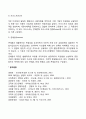 기업집중의 개념 목적 형태에 대해서 5페이지