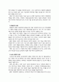 [아동복지론] 아동학대의 원인을 설명하고 대처방안과 예방에 관하여 아동복지와 교육적 차원에서 논하시오 4페이지