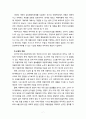 [아동복지론] 아동학대의 원인을 설명하고 대처방안과 예방에 관하여 아동복지와 교육적 차원에서 논하시오 7페이지
