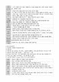 상담이론 요약자료 5페이지