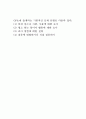 오픽 테스트 1회분 - 자기소개 공연 조깅 돌발2 공원 3페이지