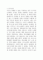 오픽 테스트 1회분 - 자기소개 공연 조깅 돌발2 공원 11페이지