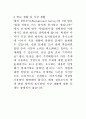 오픽 테스트 1회분 - 자기소개 공연 조깅 돌발2 공원 13페이지