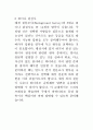 오픽 테스트 1회분 - 자기소개 공연 조깅 돌발2 공원 17페이지