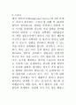오픽 테스트 1회분 - 자기소개 공연 조깅 돌발2 공원 18페이지