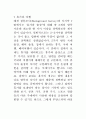 오픽 테스트 1회분 - 자기소개 공연 조깅 돌발2 공원 20페이지