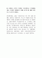 오픽 테스트 1회분 - 자기소개 공연 조깅 돌발2 공원 38페이지