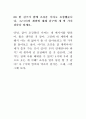 오픽 테스트 1회분 - 자기소개 공연 조깅 돌발2 공원 42페이지