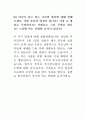 오픽 테스트 1회분 - 자기소개 공연 조깅 돌발2 공원 46페이지
