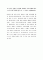 오픽 테스트 1회분 - 자기소개 공연 조깅 돌발2 공원 50페이지