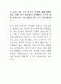오픽 테스트 1회분 - 자기소개 공연 조깅 돌발2 공원 52페이지