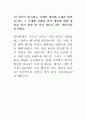 오픽 테스트 1회분 - 자기소개 공연 조깅 돌발2 공원 54페이지