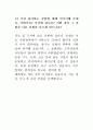 오픽 테스트 1회분 - 자기소개 공연 조깅 돌발2 공원 58페이지