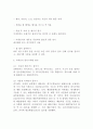 미세먼지와 초미세먼지 개념과 영향분석 및 미세먼지 줄이기위한 방안 및 향후전망 5페이지