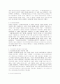서구의 아동권리사상과 우리나라의 아동권리사상의 발전을 분석하여 차이점과 공통점에 대하여 설명하시오 3페이지