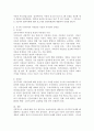 서구의 아동권리사상과 우리나라의 아동권리사상의 발전을 분석하여 차이점과 공통점에 대하여 설명하시오 5페이지
