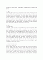 시민법의 지도원리와 한계 사회복지법의 등장배경(필요성)에 대해 서술해봅시다 2페이지