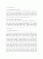 시민법의 지도원리와 한계 사회복지법의 등장배경(필요성)에 대해 서술해봅시다 3페이지