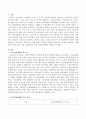 의료 전달체계의 기본 요건에 대하여 논하시오 2페이지