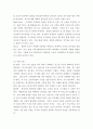국내 프로스포츠 리그 중 하나를 선택 후 SWOT 분석을 한 후 자신의 생각을 바탕으로 마케팅 제안 4페이지