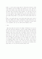 국내 프로스포츠 리그 중 하나를 선택 후 SWOT 분석을 한 후 자신의 생각을 바탕으로 마케팅 제안 5페이지