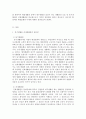 동기생활관과 건제생활관의 장단점 도출 뒤 바람직한 앞으로의 병영문화를 제시 3페이지