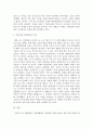 동기생활관과 건제생활관의 장단점 도출 뒤 바람직한 앞으로의 병영문화를 제시 4페이지