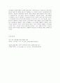 동기생활관과 건제생활관의 장단점 도출 뒤 바람직한 앞으로의 병영문화를 제시 5페이지