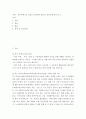 복지후생으로 인해 노사관계가 좋아진 성공사례 2페이지