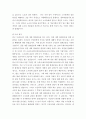 복지후생으로 인해 노사관계가 좋아진 성공사례 4페이지
