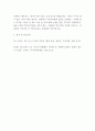 복지후생으로 인해 노사관계가 좋아진 성공사례 5페이지
