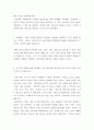 호텔 외식 관광 마케팅 석정 - 마케팅을 정의하고 마케팅 개념에서 왜 고객지향성이 요구되는지 서술하시오 4페이지