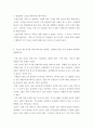 호텔 외식 관광 마케팅 석정 - 마케팅을 정의하고 마케팅 개념에서 왜 고객지향성이 요구되는지 서술하시오 5페이지