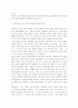 유헌식의 저서 행복한 뫼르소에서 다룬 문학작품을 읽고 행복한 뫼르소의 내용을 참고하여 한편의 자기완성적인 글을 작성 2페이지