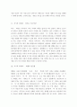 유헌식의 저서 행복한 뫼르소에서 다룬 문학작품을 읽고 행복한 뫼르소의 내용을 참고하여 한편의 자기완성적인 글을 작성 3페이지