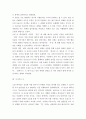 유헌식의 저서 행복한 뫼르소에서 다룬 문학작품을 읽고 행복한 뫼르소의 내용을 참고하여 한편의 자기완성적인 글을 작성 6페이지