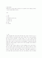 사회복지사로서 실천을 원하는 분야를 한 가지 선정하여 자신의 적합성을 분석하고 그 분야의 전망에 대하여 논하시오 2페이지