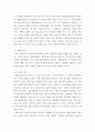 사회복지사로서 실천을 원하는 분야를 한 가지 선정하여 자신의 적합성을 분석하고 그 분야의 전망에 대하여 논하시오 4페이지