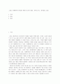 그래도 경제학이다(우울한 과학의 성공과 실패) 대니로드릭 생각의힘 2016 2페이지