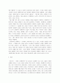 그래도 경제학이다(우울한 과학의 성공과 실패) 대니로드릭 생각의힘 2016 4페이지