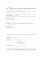 광고 효과를 최대화하는 선형계획 모형을 수립하고 엑셀의 ‘해 찾기’ 기능을 활용하여 최적해를 도출하시오 2페이지