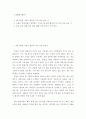 호텔스 컴바인에서 예약하는 가격은 왜 호텔 웹사이트의 가격 보다 높은 지 조사 2페이지