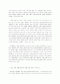호텔스 컴바인에서 예약하는 가격은 왜 호텔 웹사이트의 가격 보다 높은 지 조사 6페이지