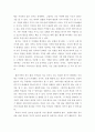 호텔스 컴바인에서 예약하는 가격은 왜 호텔 웹사이트의 가격 보다 높은 지 조사 7페이지