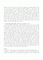 자신이 살아오면서 사람들과 맺은 관계들 중 좋았던 관계와 후회한 관계를 두 가지 제시하고 그 이유를 설명하시고 그러한 관계들로부터 자신이 얻은 교훈이 있다면 설명하시오 3페이지