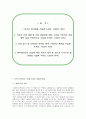 JYP 엔터테인먼트 공채 신입사원 (매니저) 2페이지