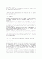JYP 엔터테인먼트 공채 신입사원 (매니저) 3페이지